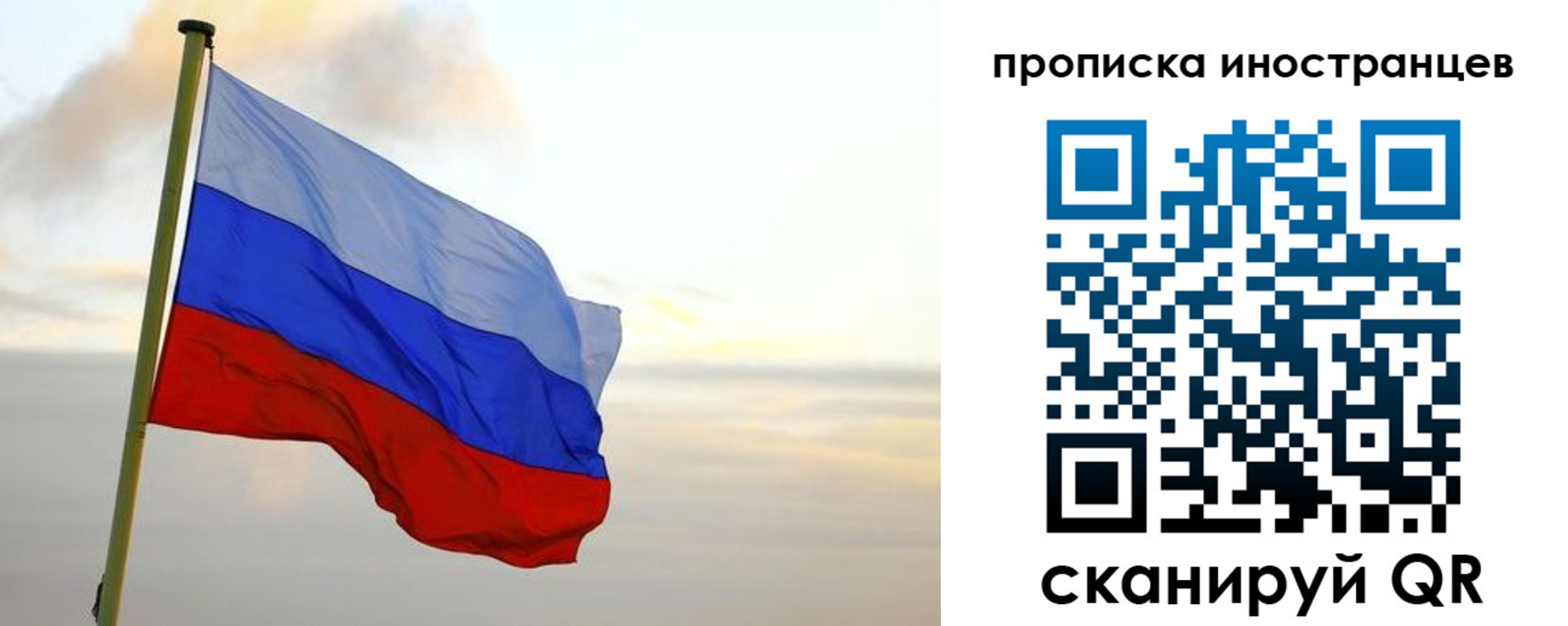 прописка для школы в Соколе