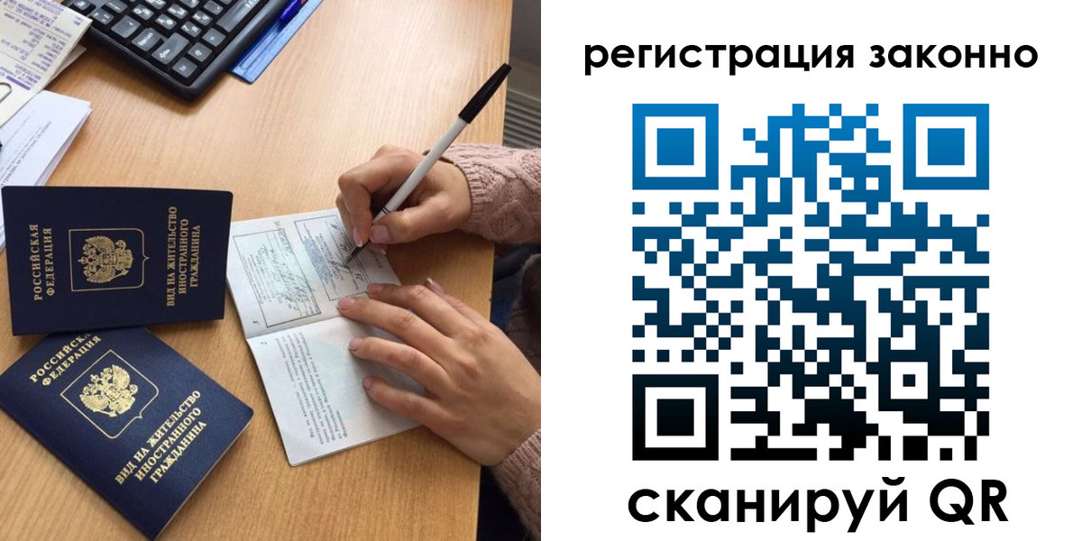 прописка поиск в Соколе